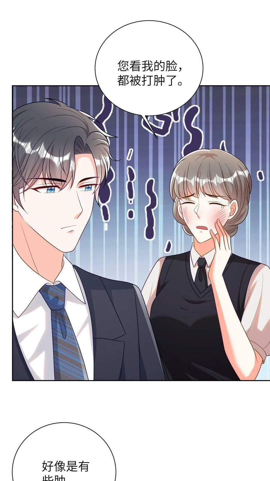 第30话 我给你一个说法 第18页