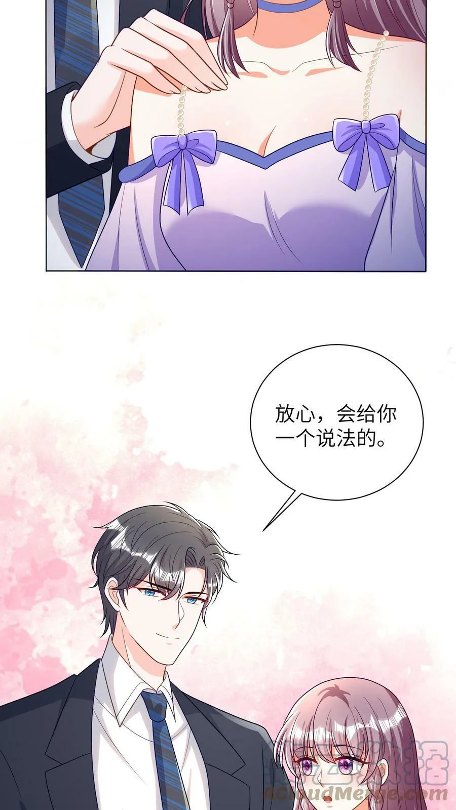 第30话 我给你一个说法 第21页