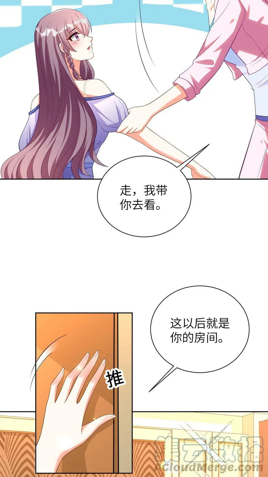 第32话 宫太太 第9页
