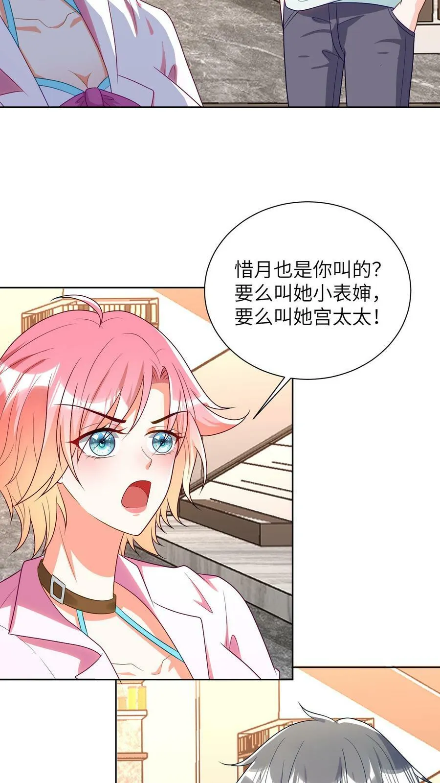 第33话 “私闯民宅” 第4页