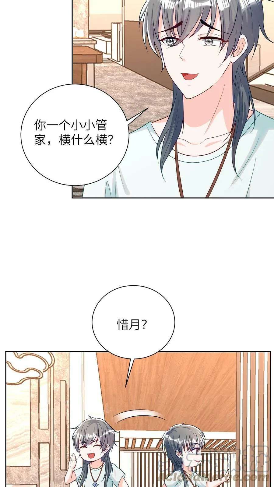 第33话 “私闯民宅” 第5页