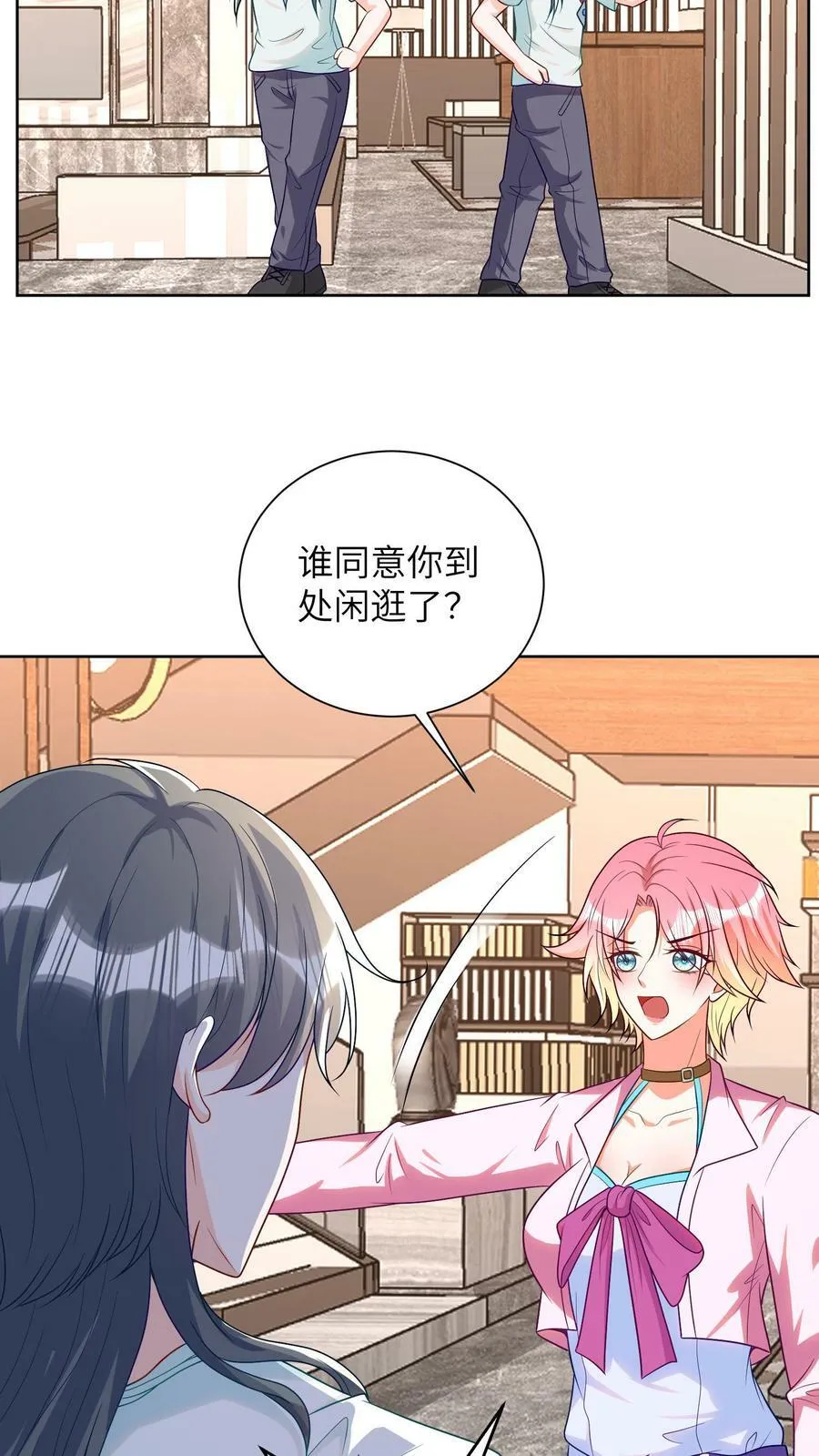 第33话 “私闯民宅” 第6页