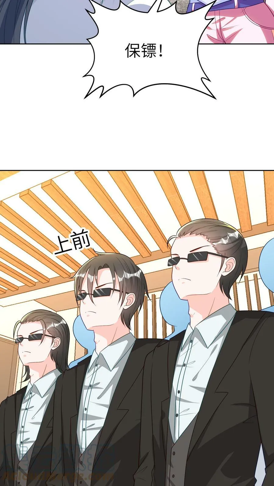 第33话 “私闯民宅” 第7页