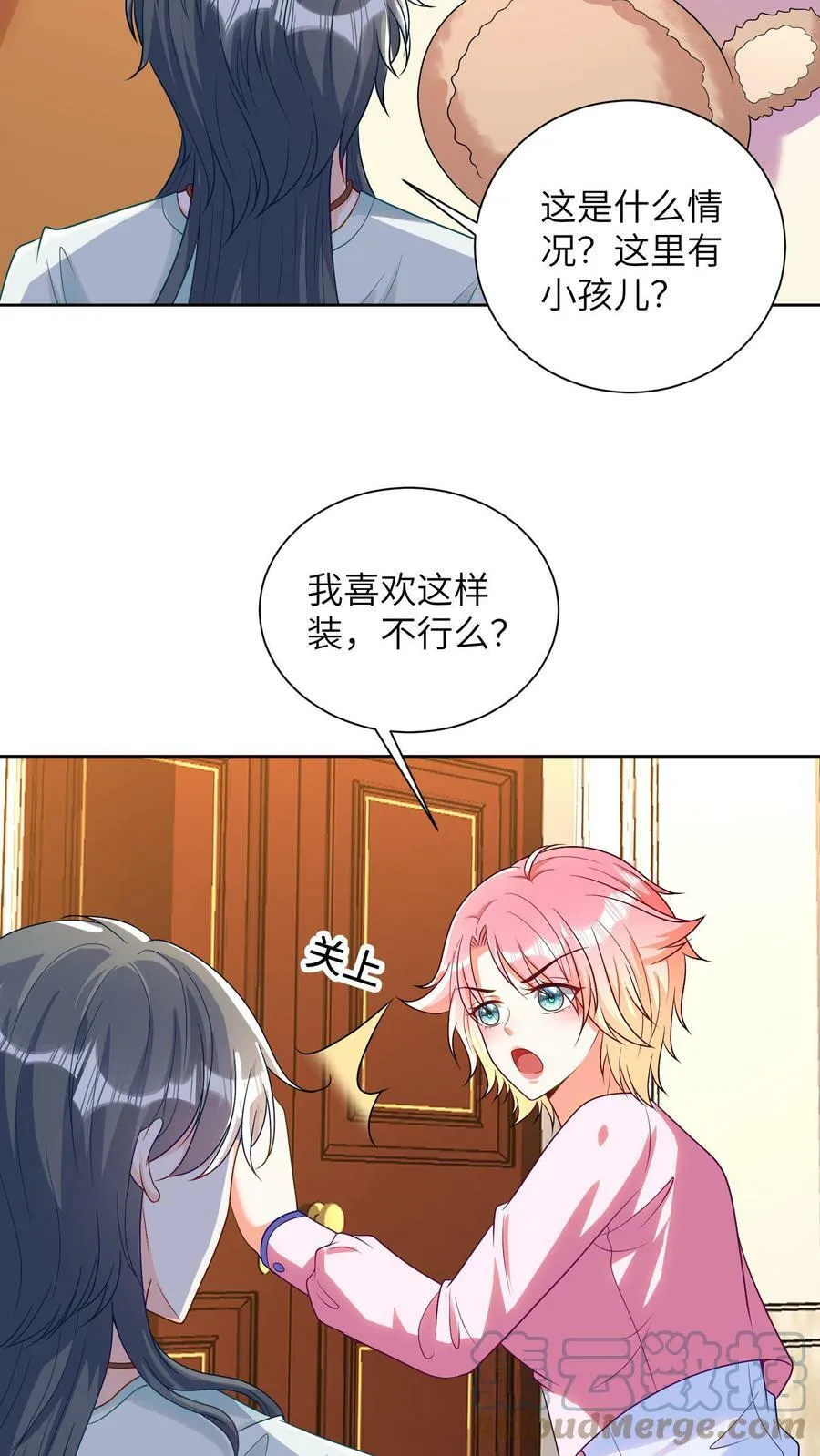 第33话 “私闯民宅” 第11页