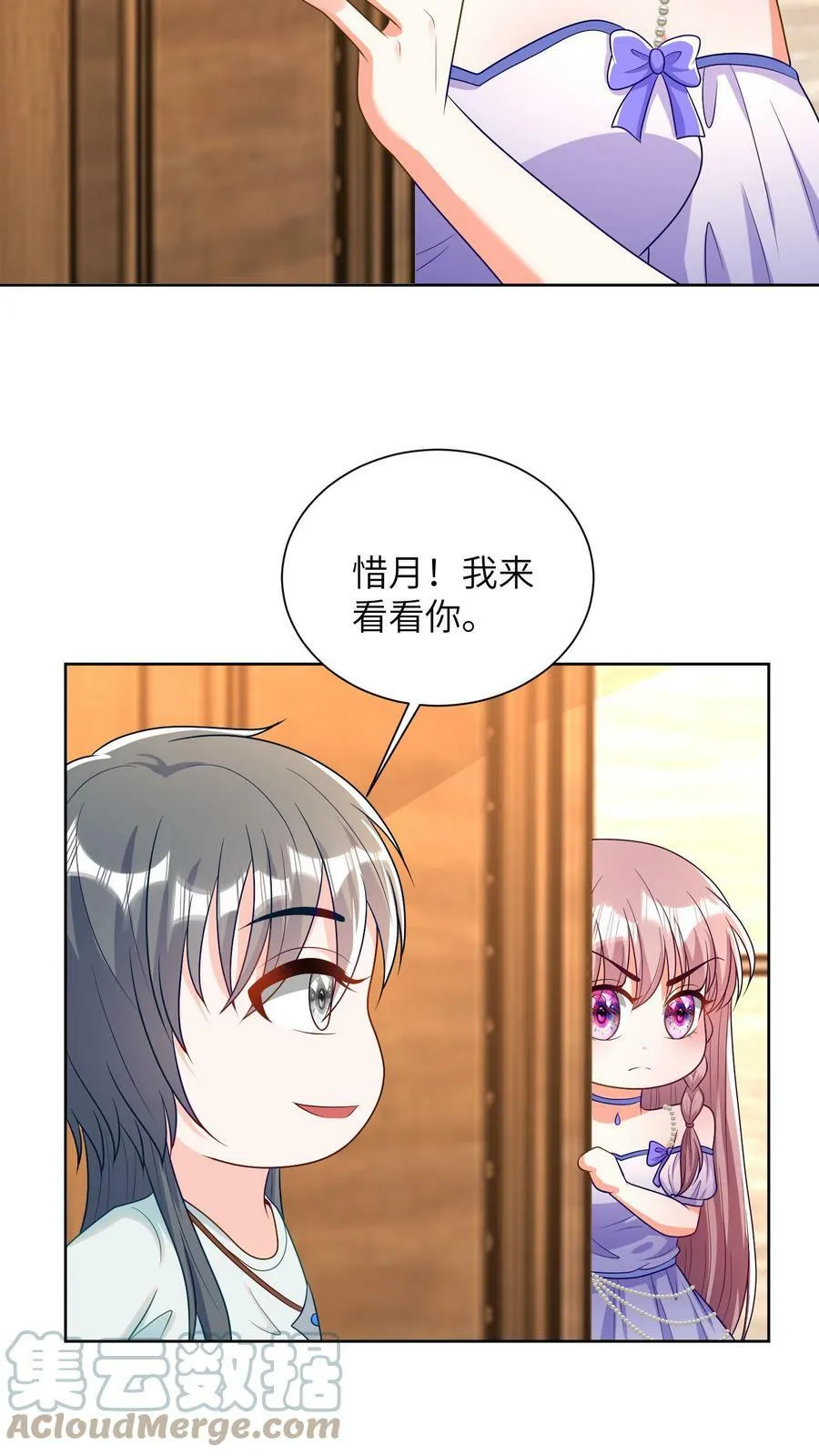第33话 “私闯民宅” 第15页