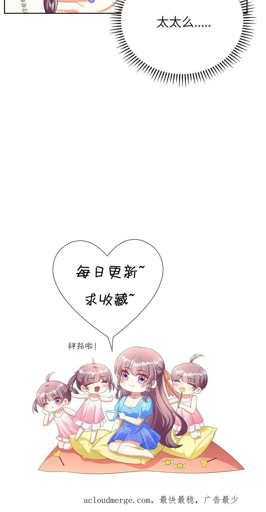 第34话 宫老夫人晕倒 第20页