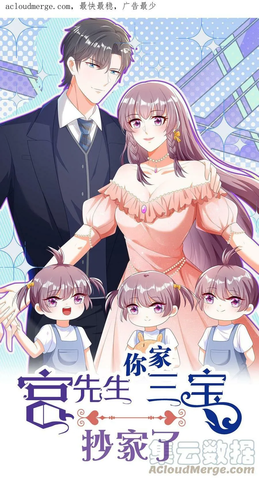 第35话 她可是你外祖母 第1页