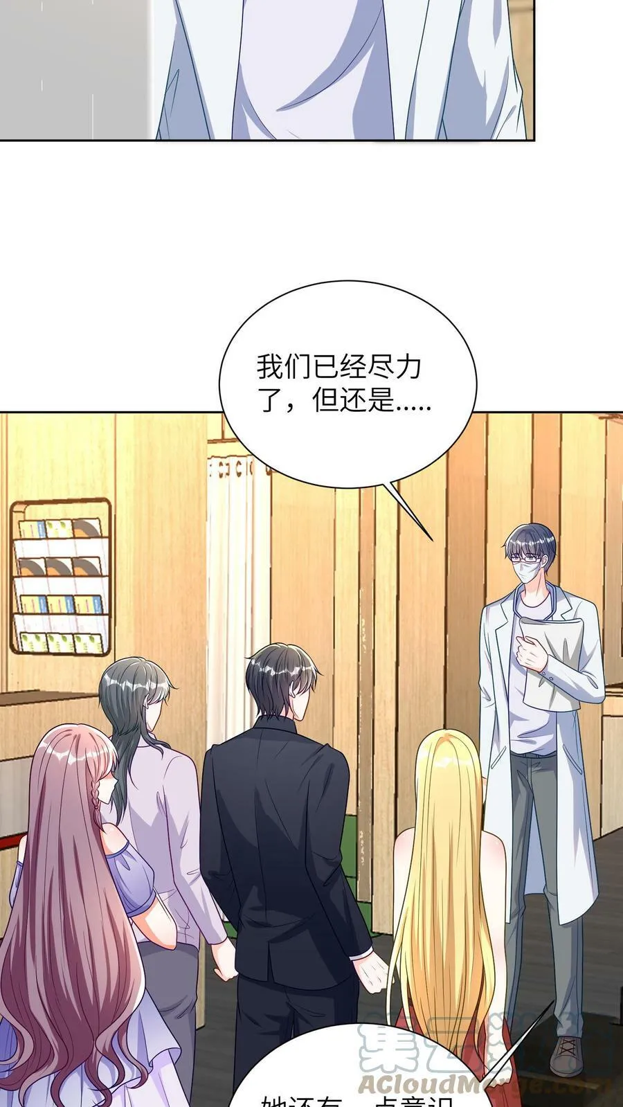第36话 赶出去！ 第3页