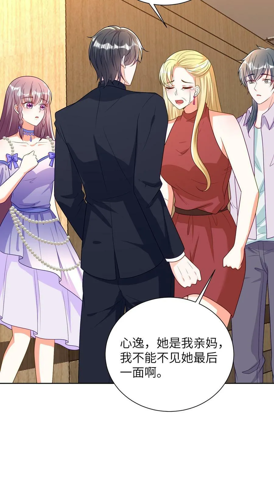 第36话 赶出去！ 第8页