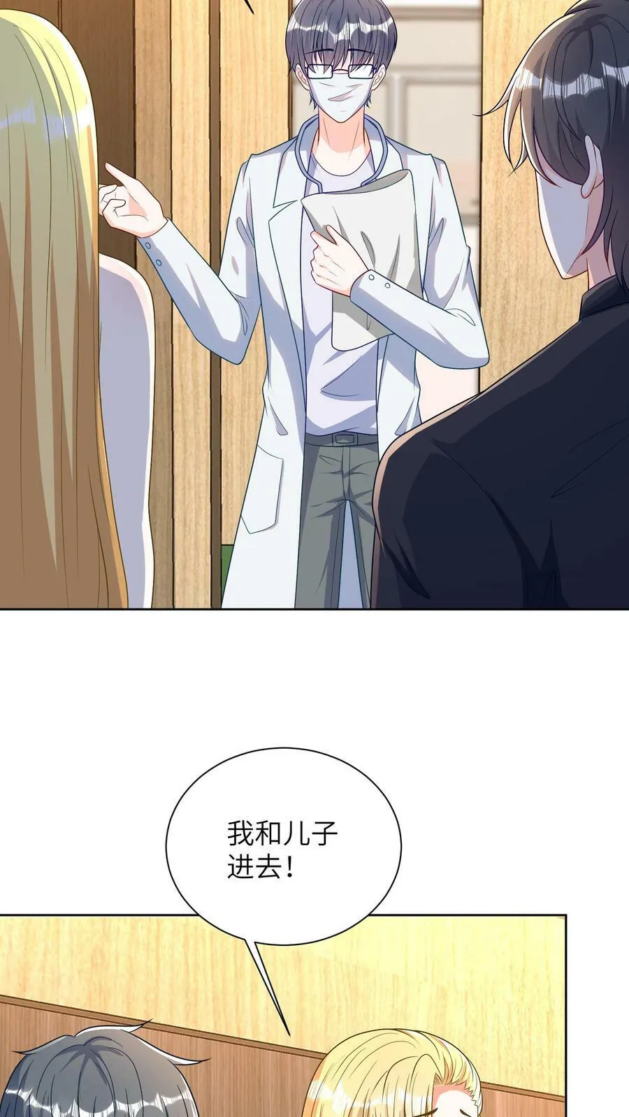第36话 赶出去！ 第10页
