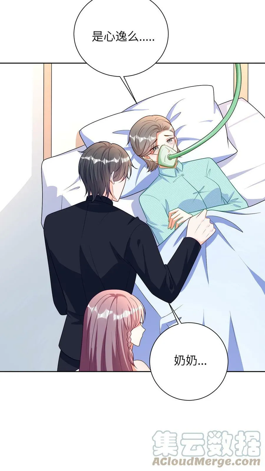 第36话 赶出去！ 第15页