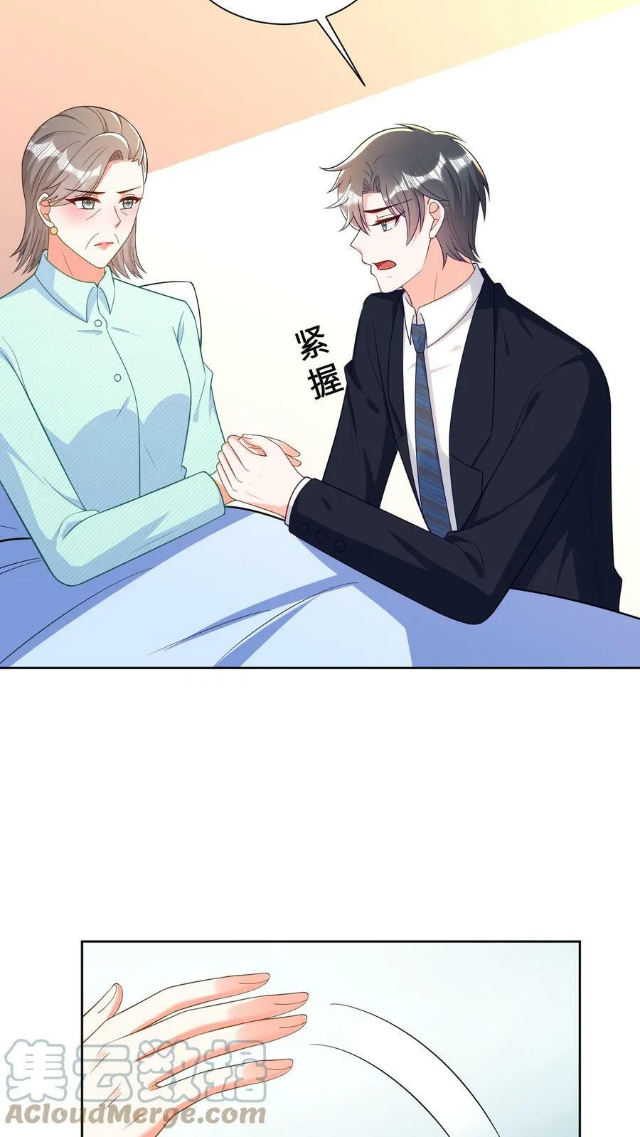 第37话 灵珠救人 第17页