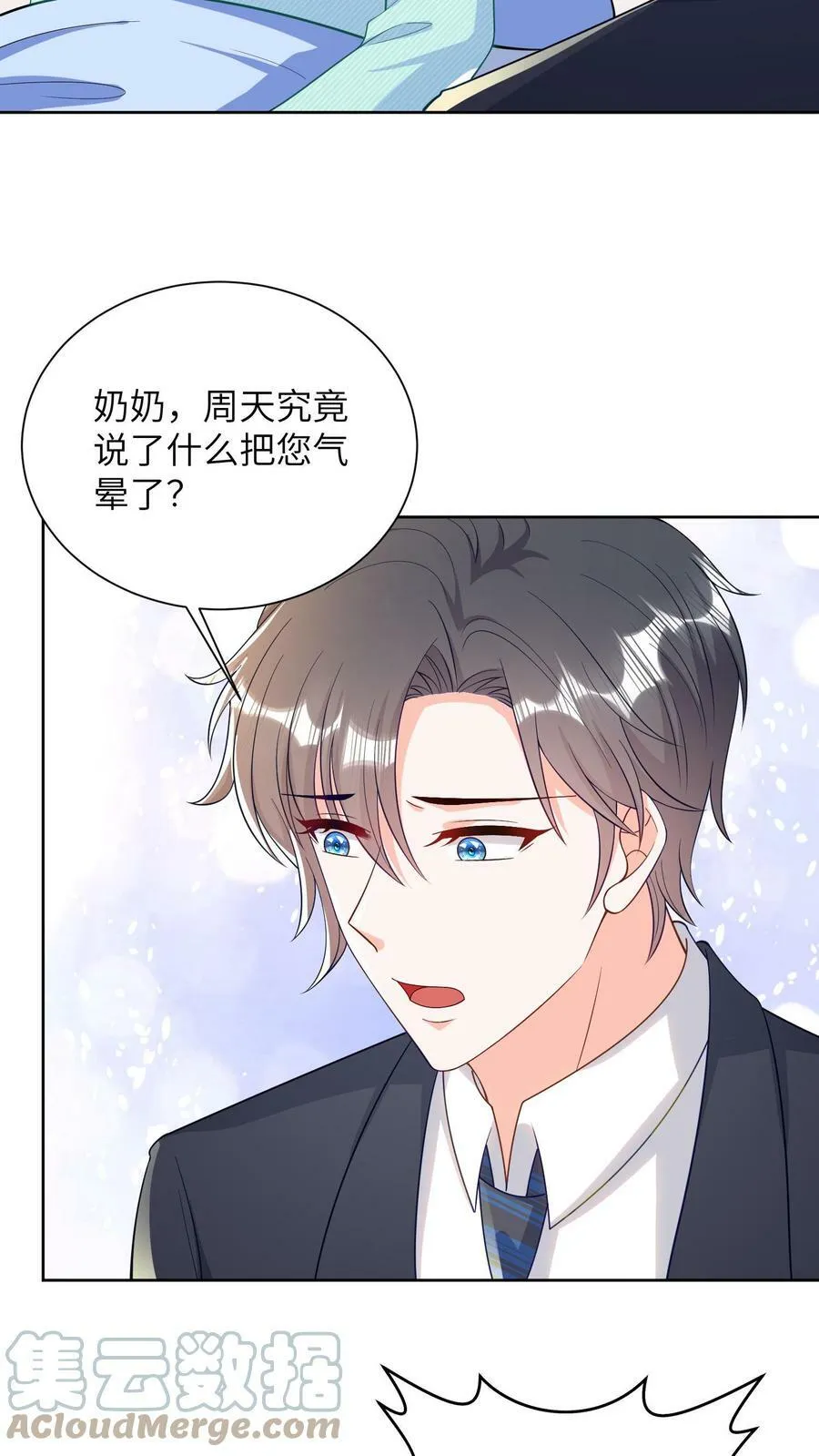第37话 灵珠救人 第19页