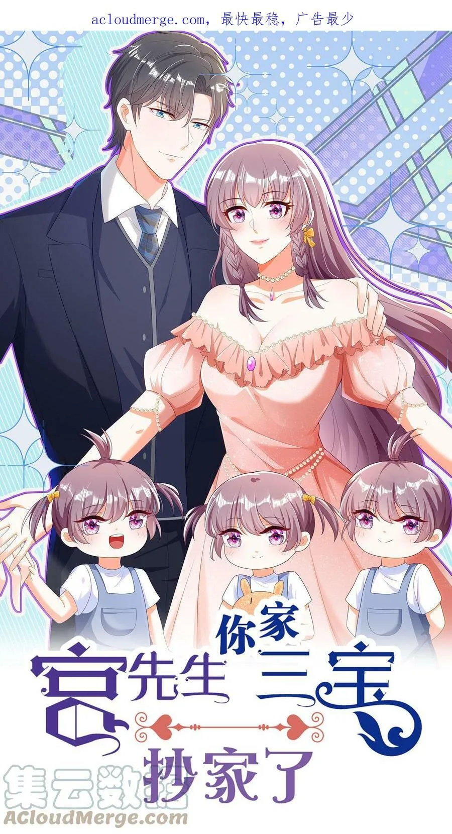第39话 让周天担任总裁 第1页