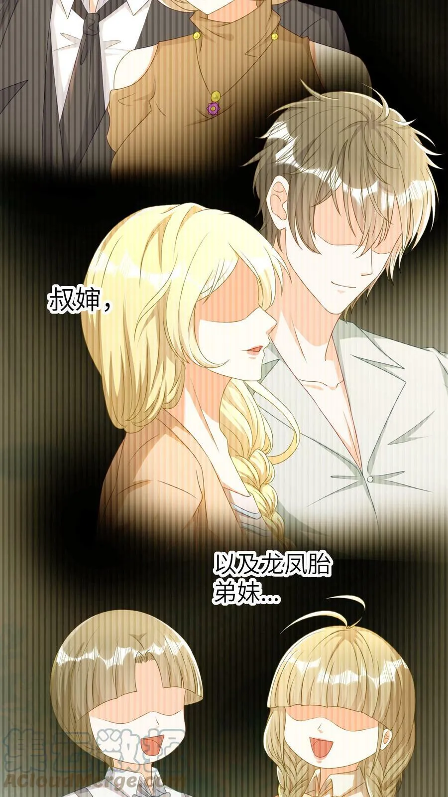 第39话 让周天担任总裁 第5页