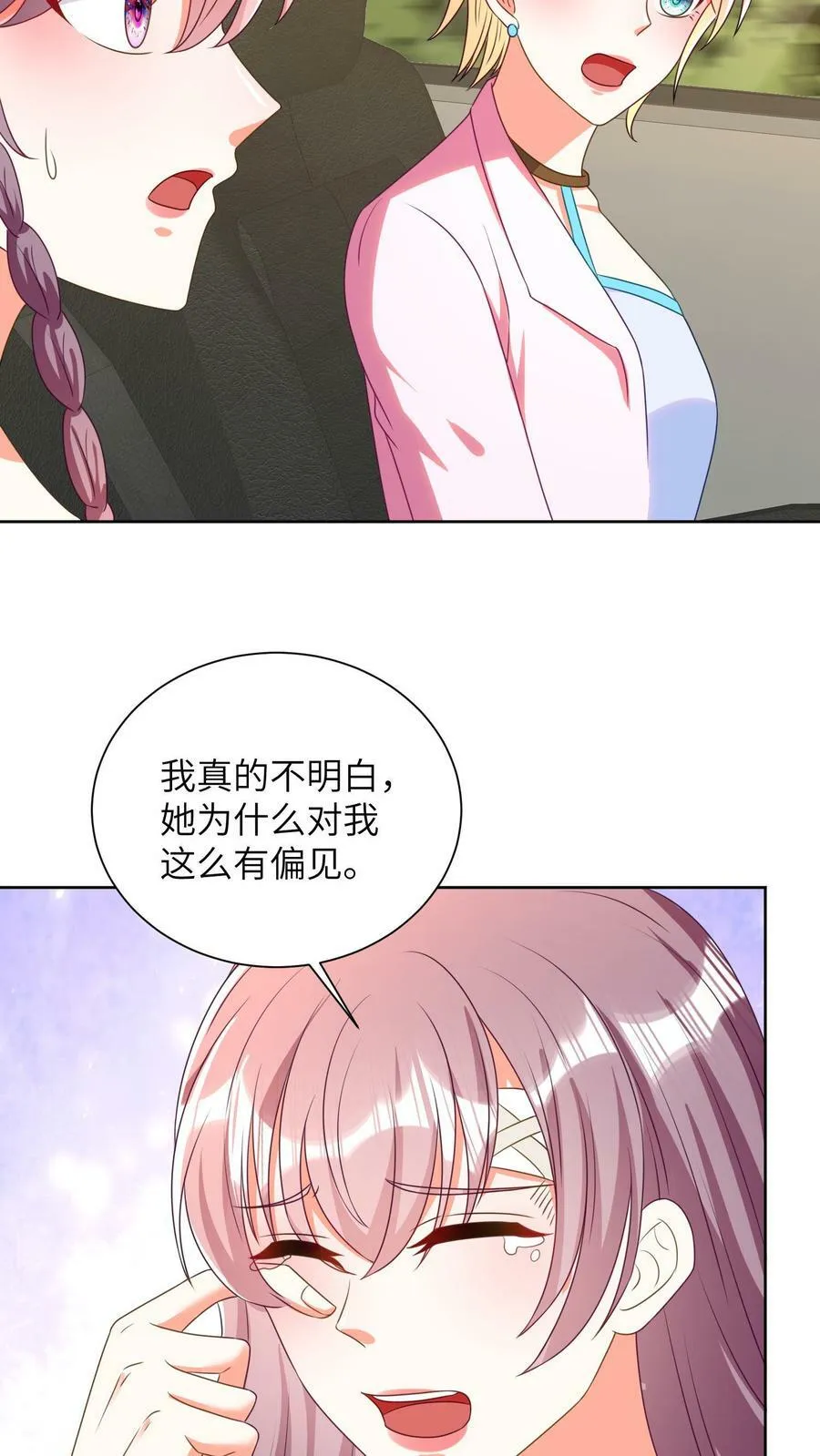 第41话 我愿意信你 第12页