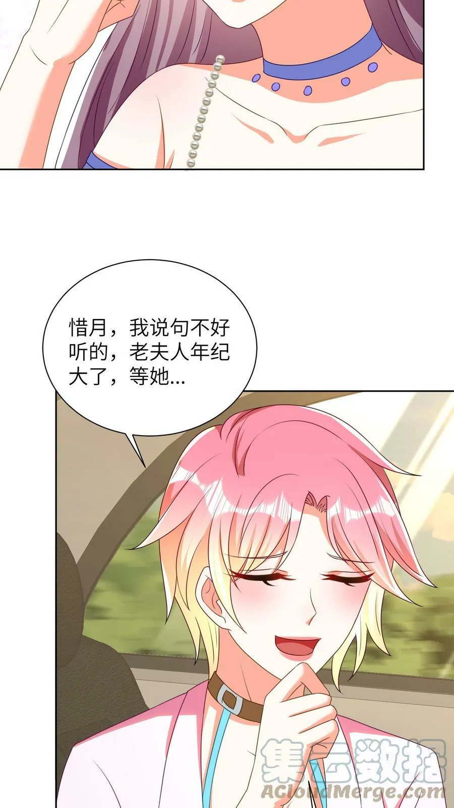第41话 我愿意信你 第13页
