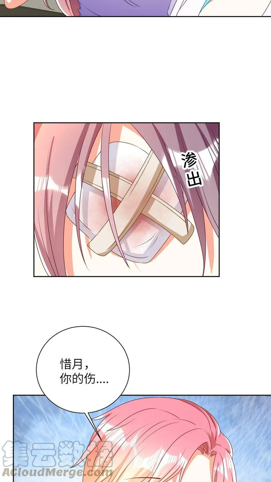 第41话 我愿意信你 第15页