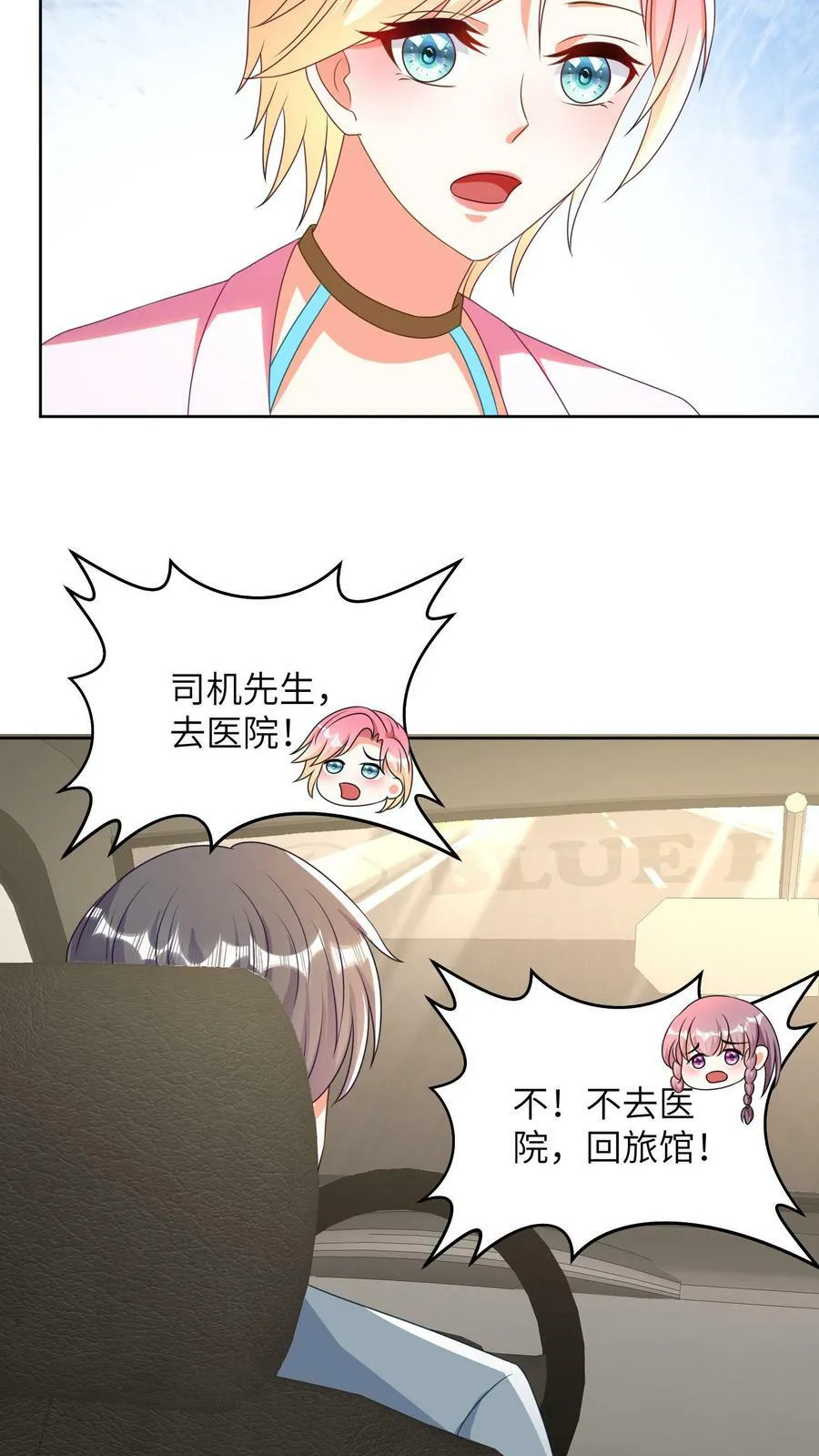 第41话 我愿意信你 第16页