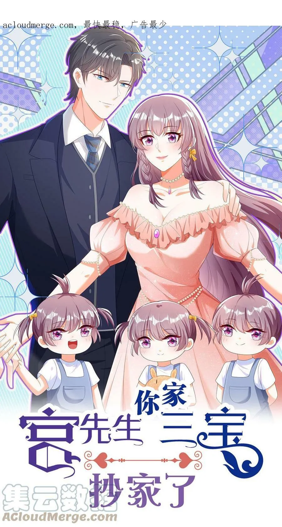 第41话 我愿意信你 第20页