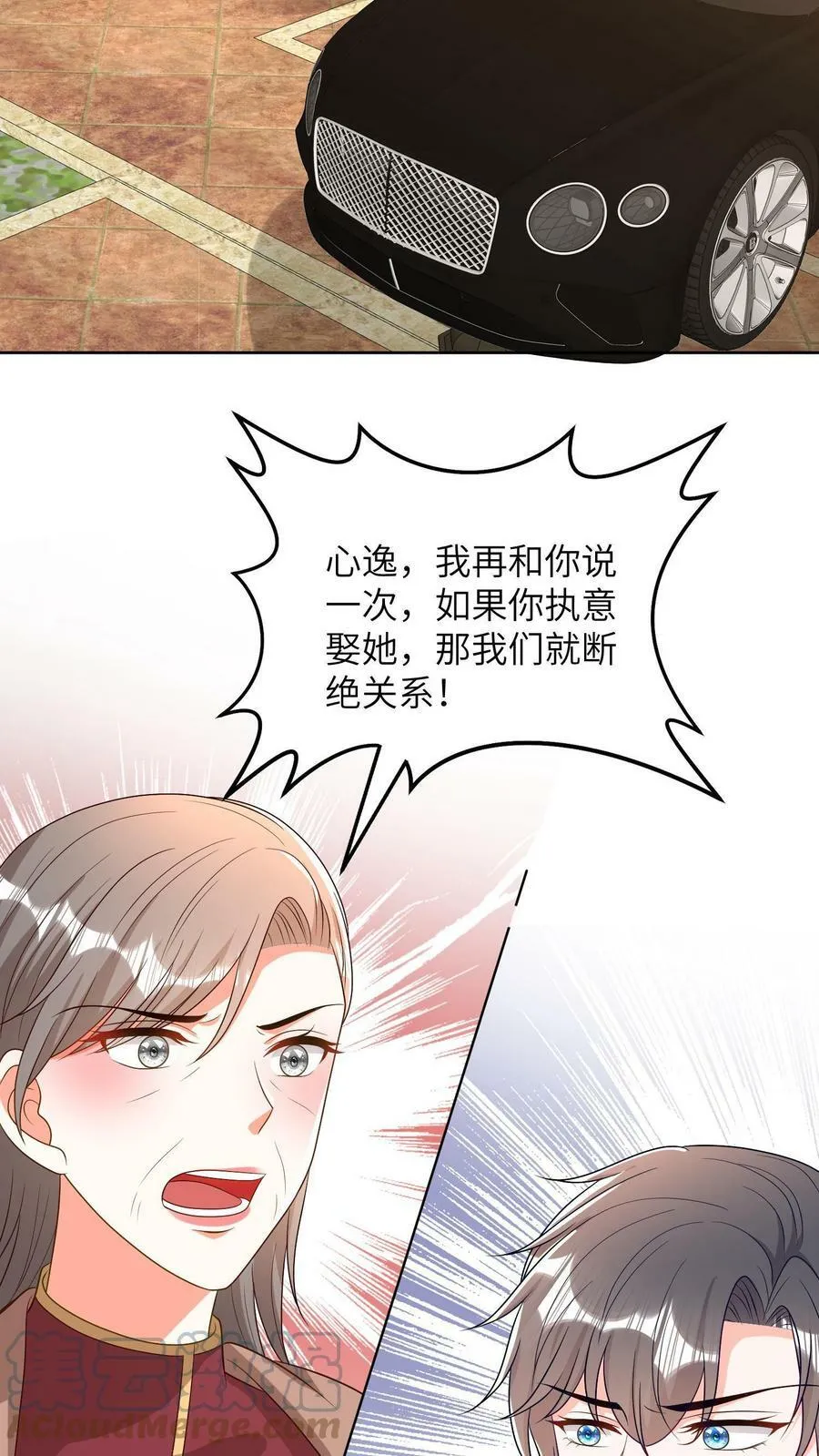 第42话 兵马未动，粮草先行 第3页