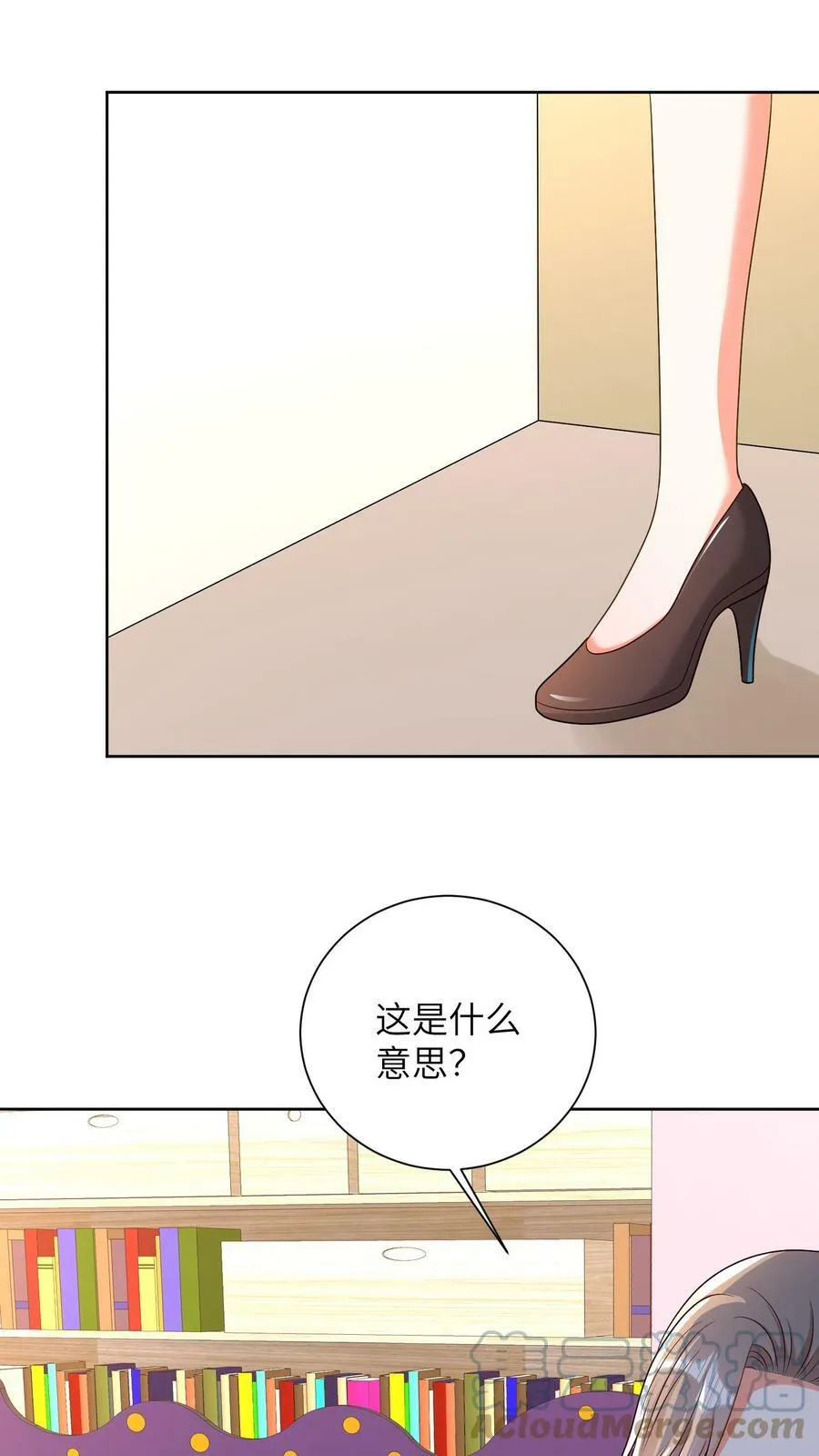 第42话 兵马未动，粮草先行 第13页