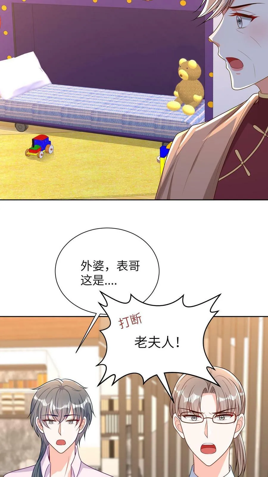 第42话 兵马未动，粮草先行 第14页