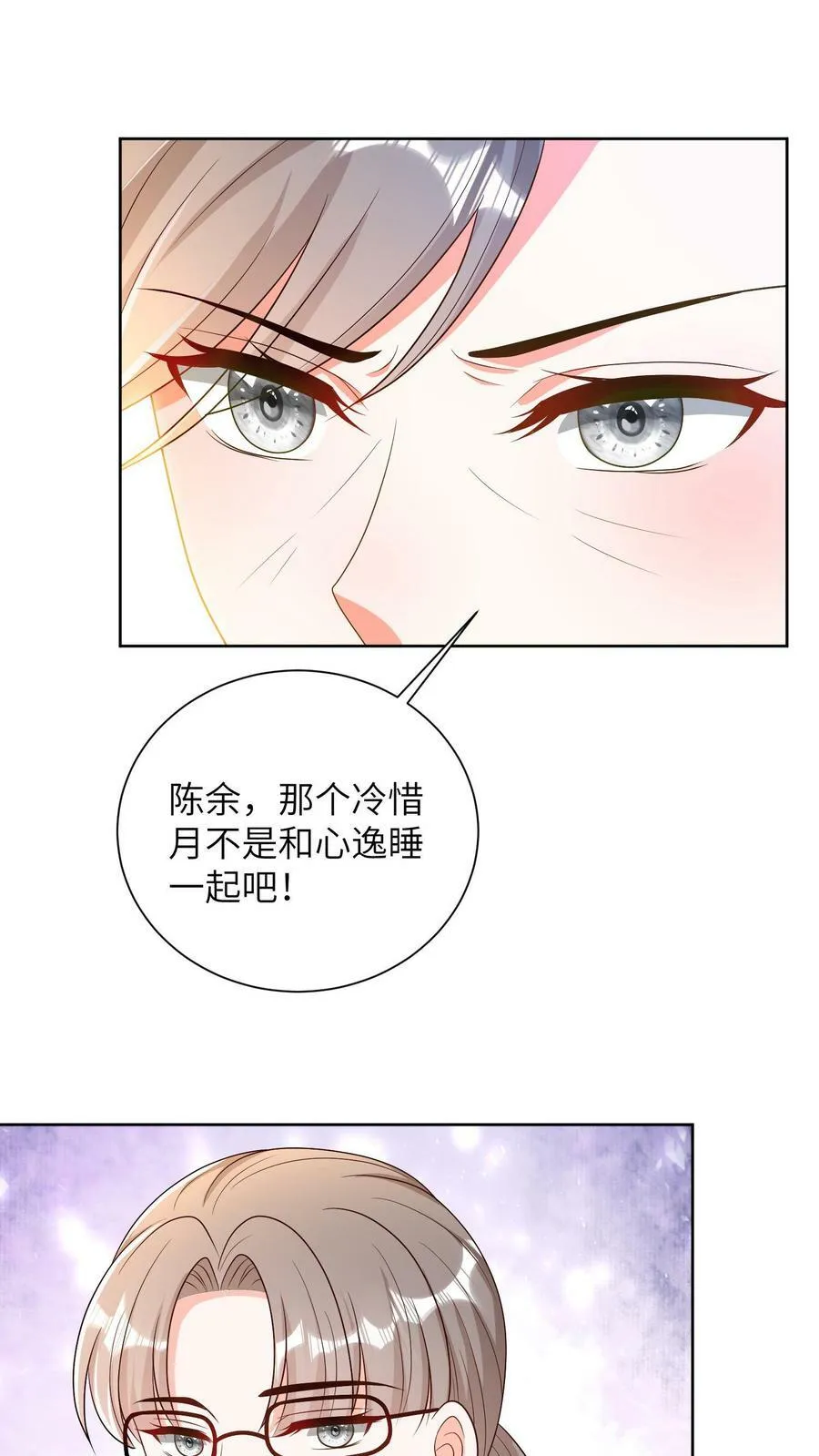 第42话 兵马未动，粮草先行 第18页