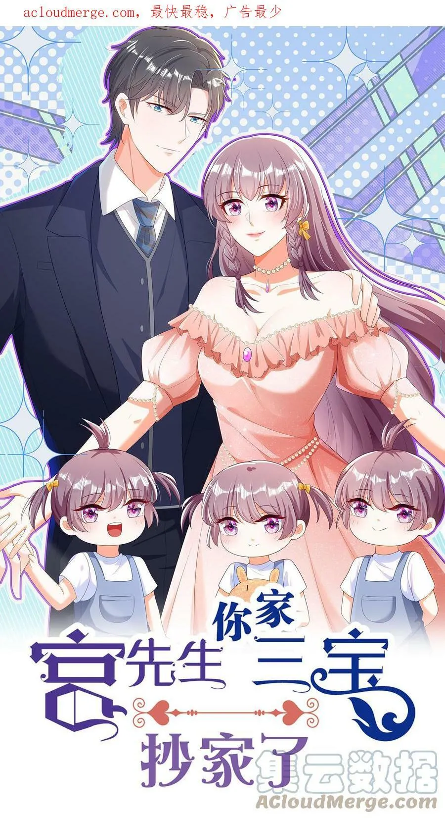 第44话 他会怎么选？ 第17页