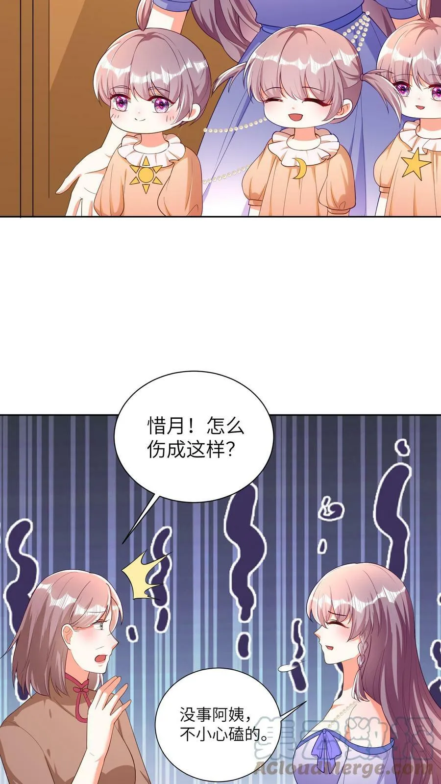 第46话 和金姐做一家人 第5页