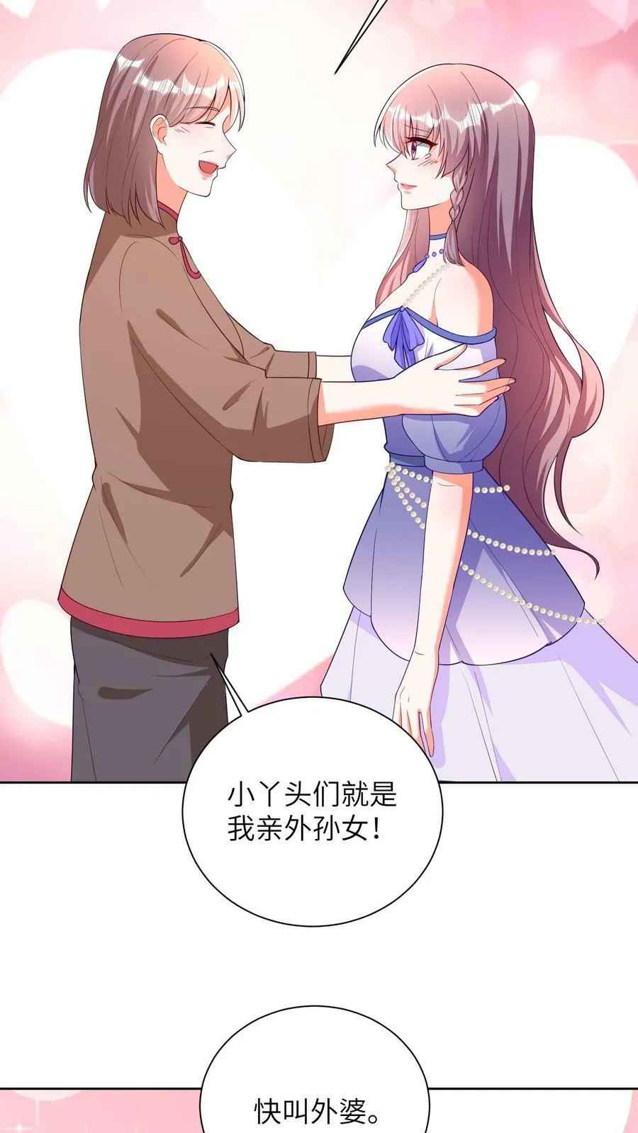 第46话 和金姐做一家人 第10页