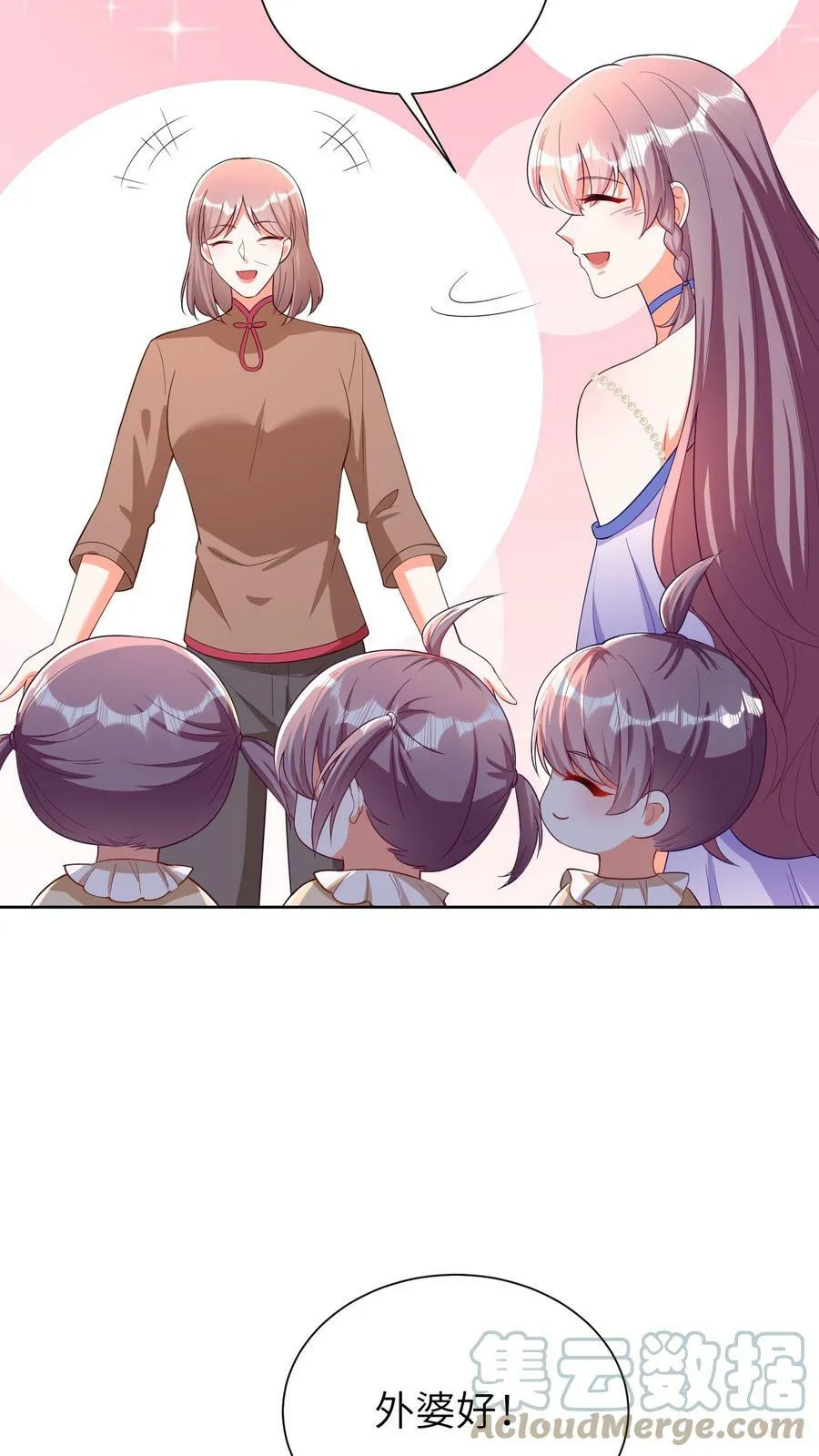 第46话 和金姐做一家人 第11页