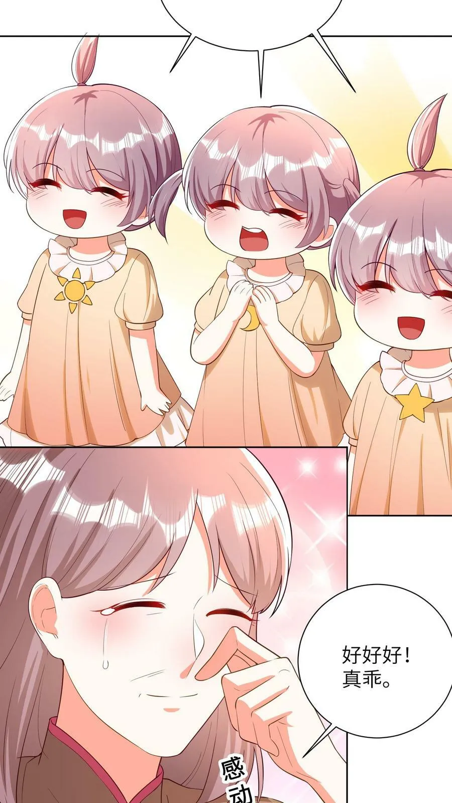 第46话 和金姐做一家人 第12页