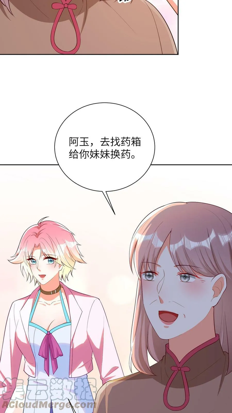 第46话 和金姐做一家人 第13页