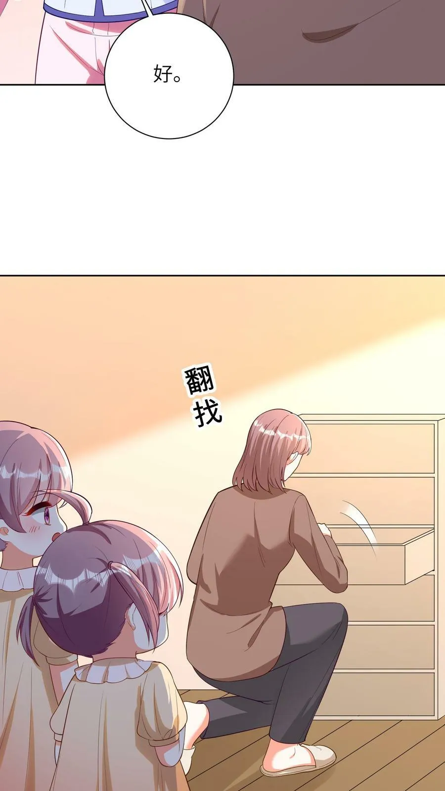 第46话 和金姐做一家人 第14页