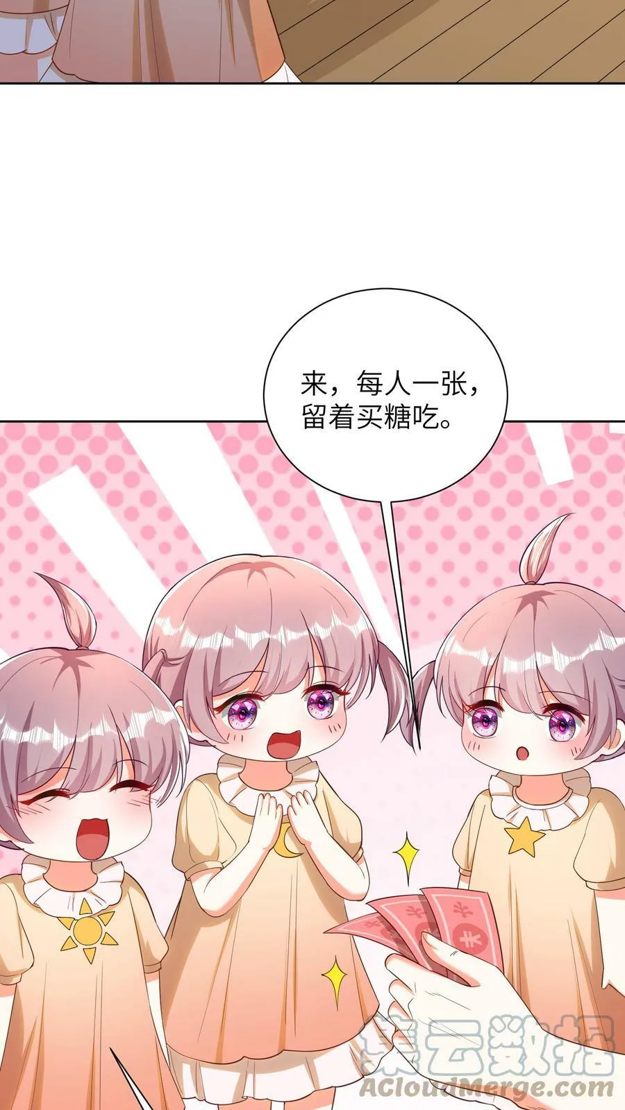 第46话 和金姐做一家人 第15页
