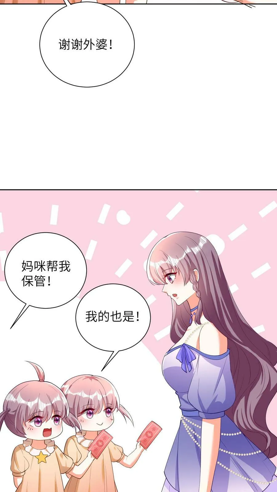 第46话 和金姐做一家人 第16页