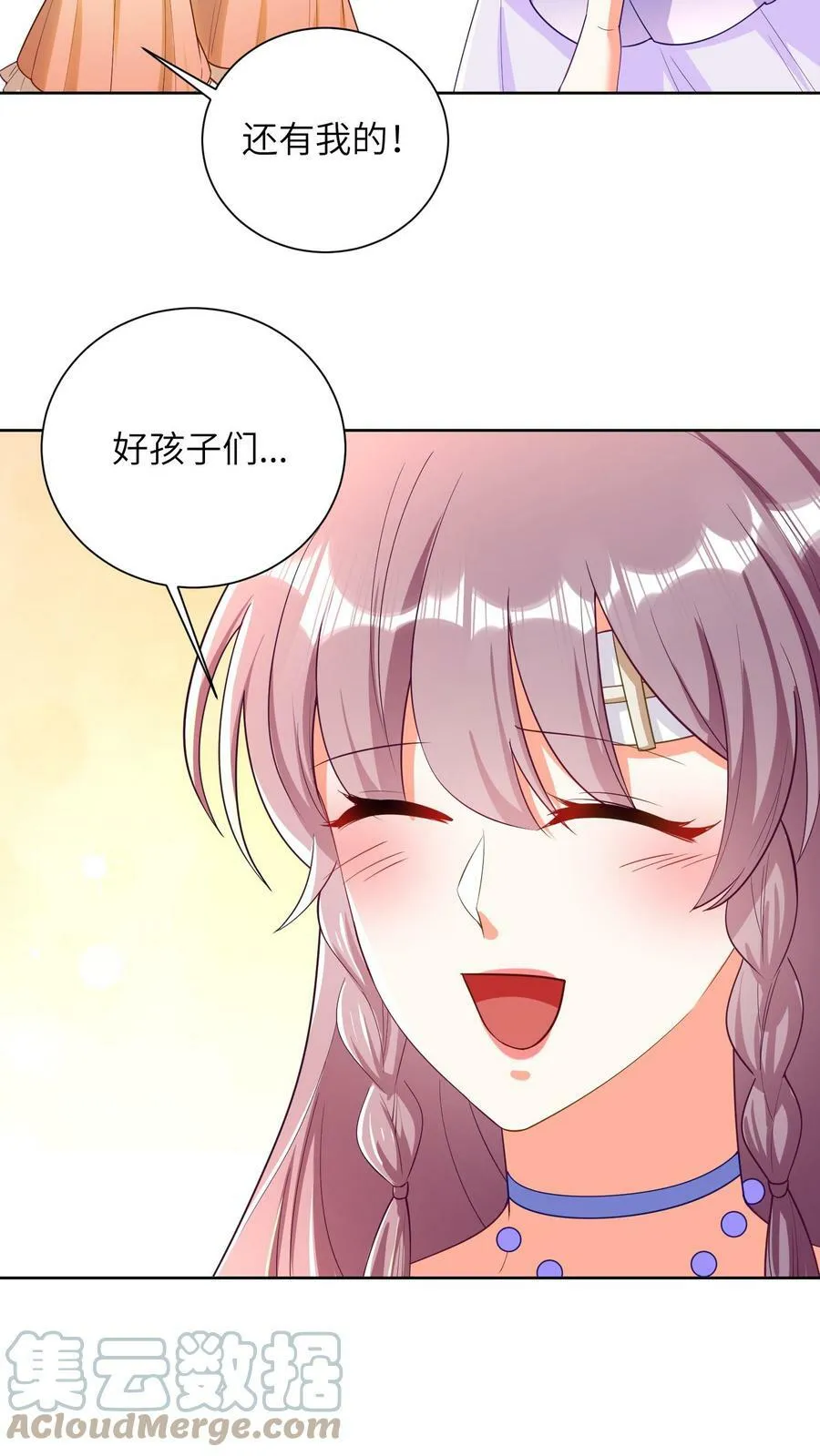 第46话 和金姐做一家人 第17页