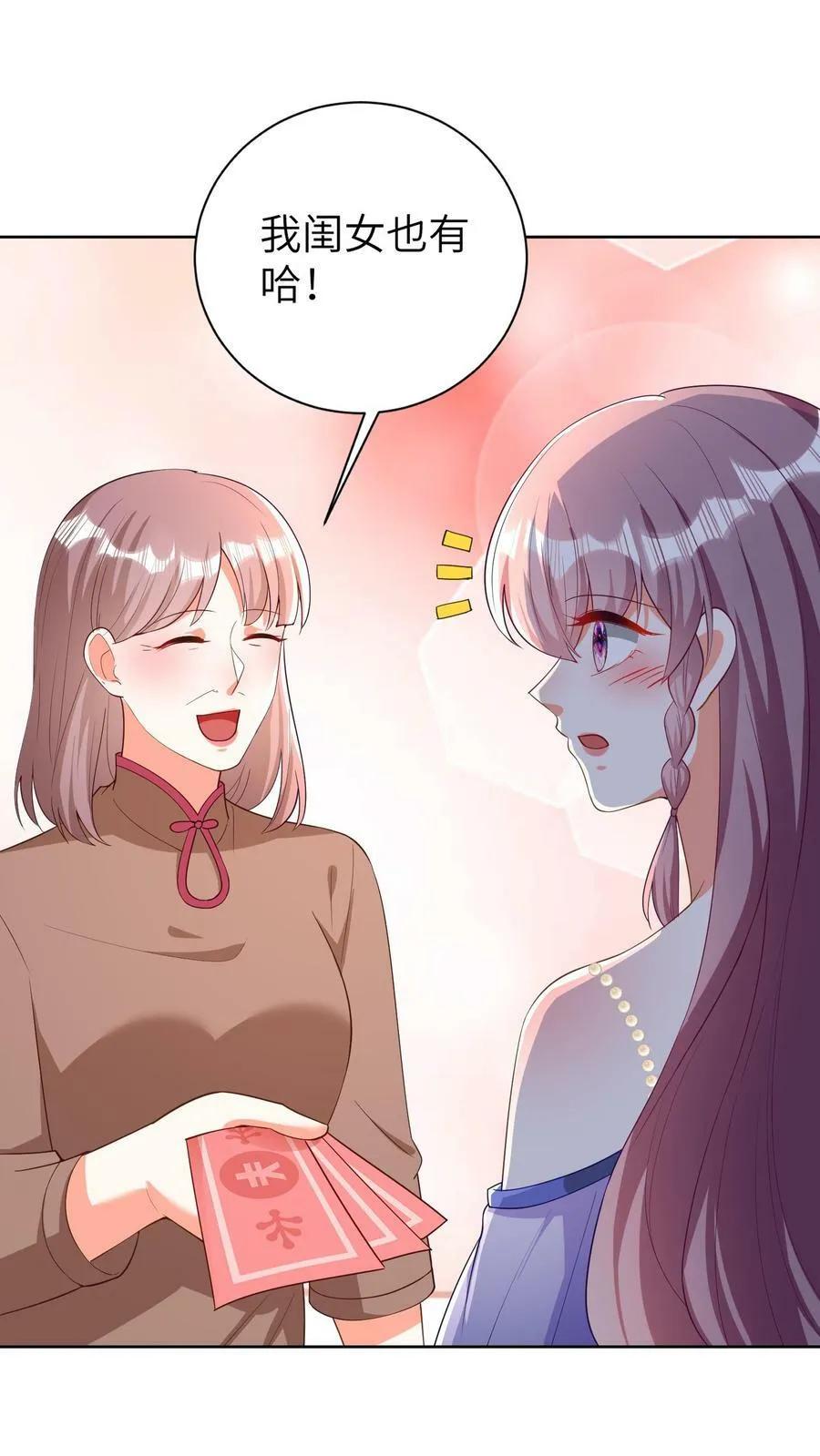 第46话 和金姐做一家人 第18页