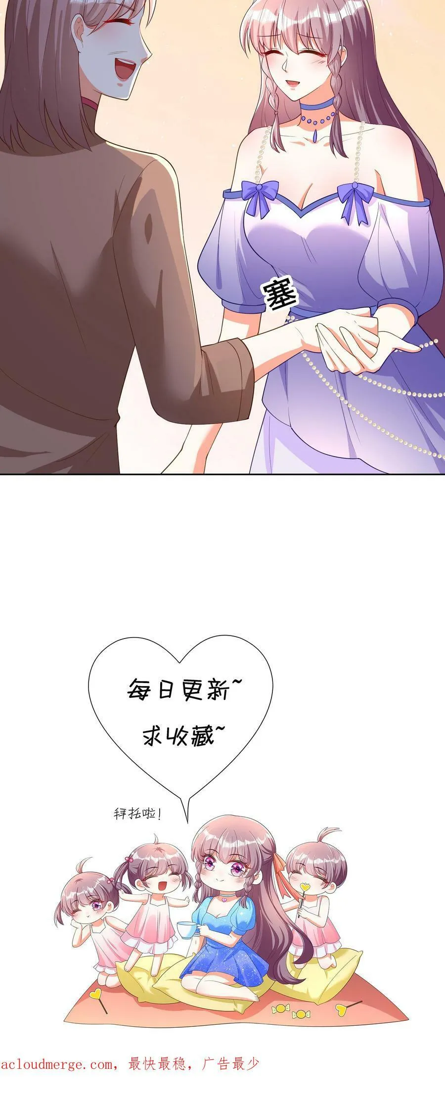 第46话 和金姐做一家人 第20页