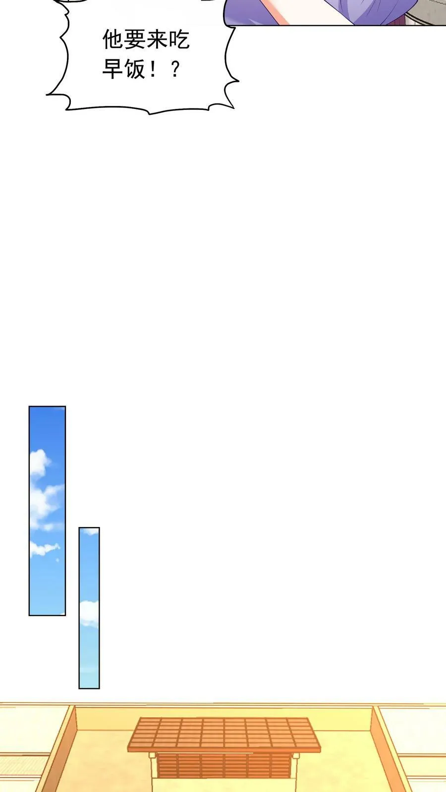 第55话 惜月怀孕了_ 第6页