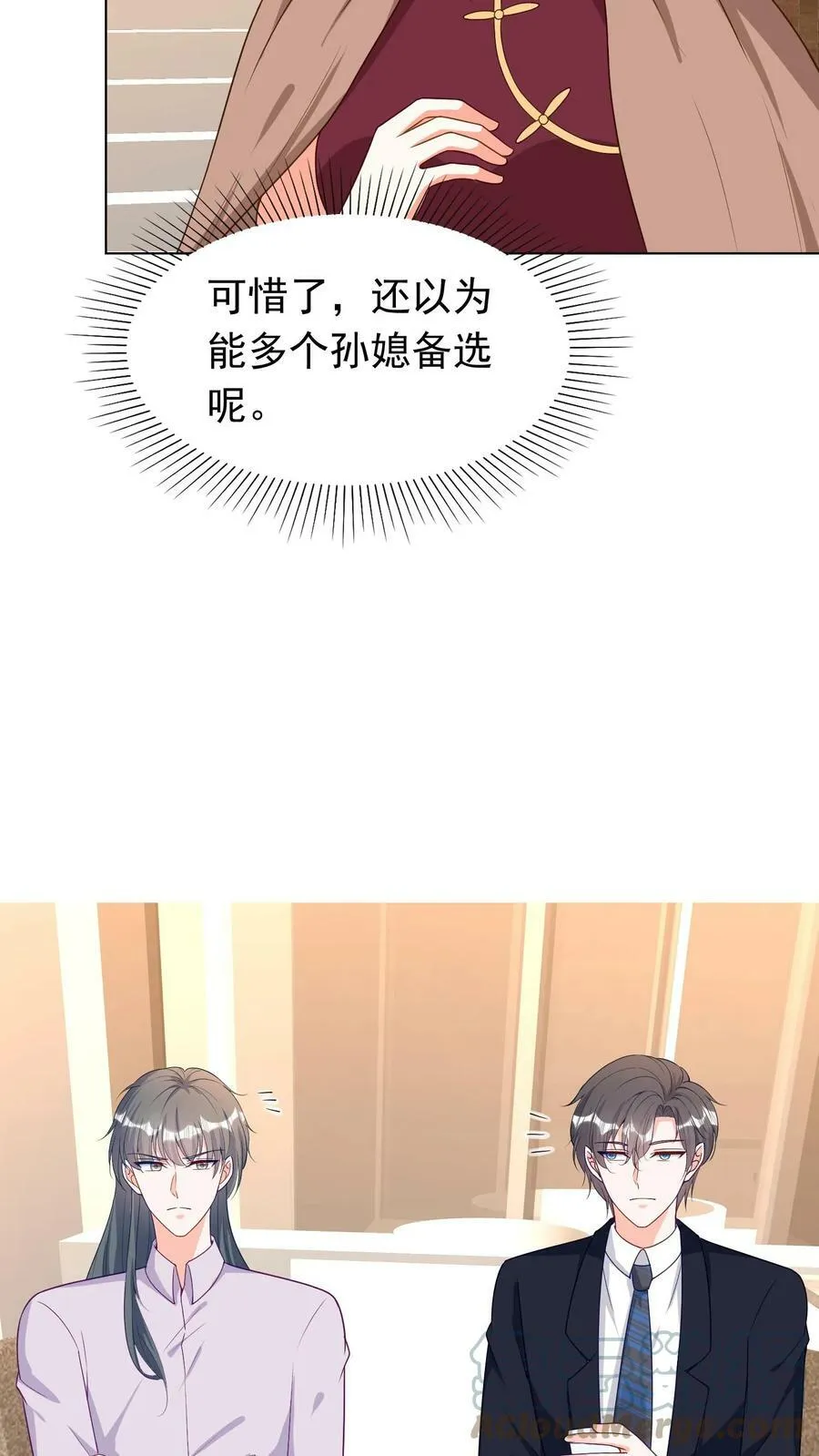 第62话 相见却不识 第3页