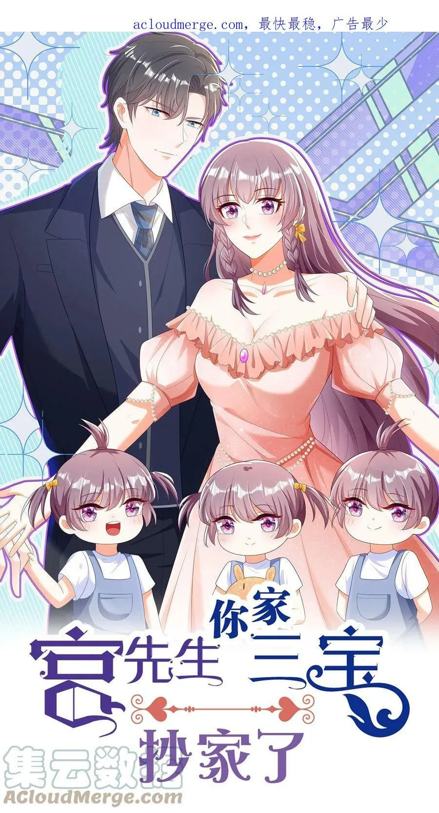 第66话 偷梁换柱 第1页