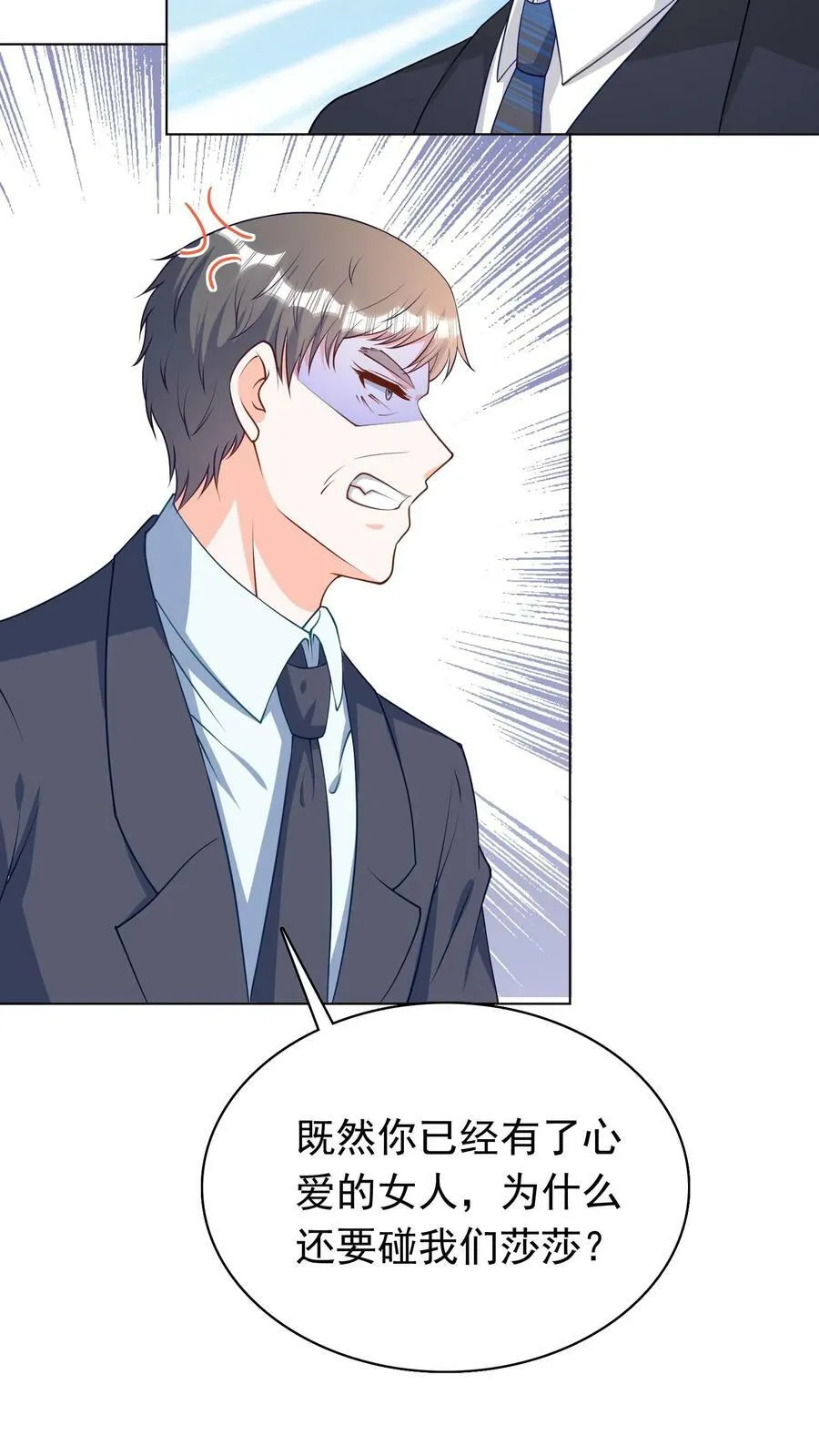 第68话 滚回家反省 第10页
