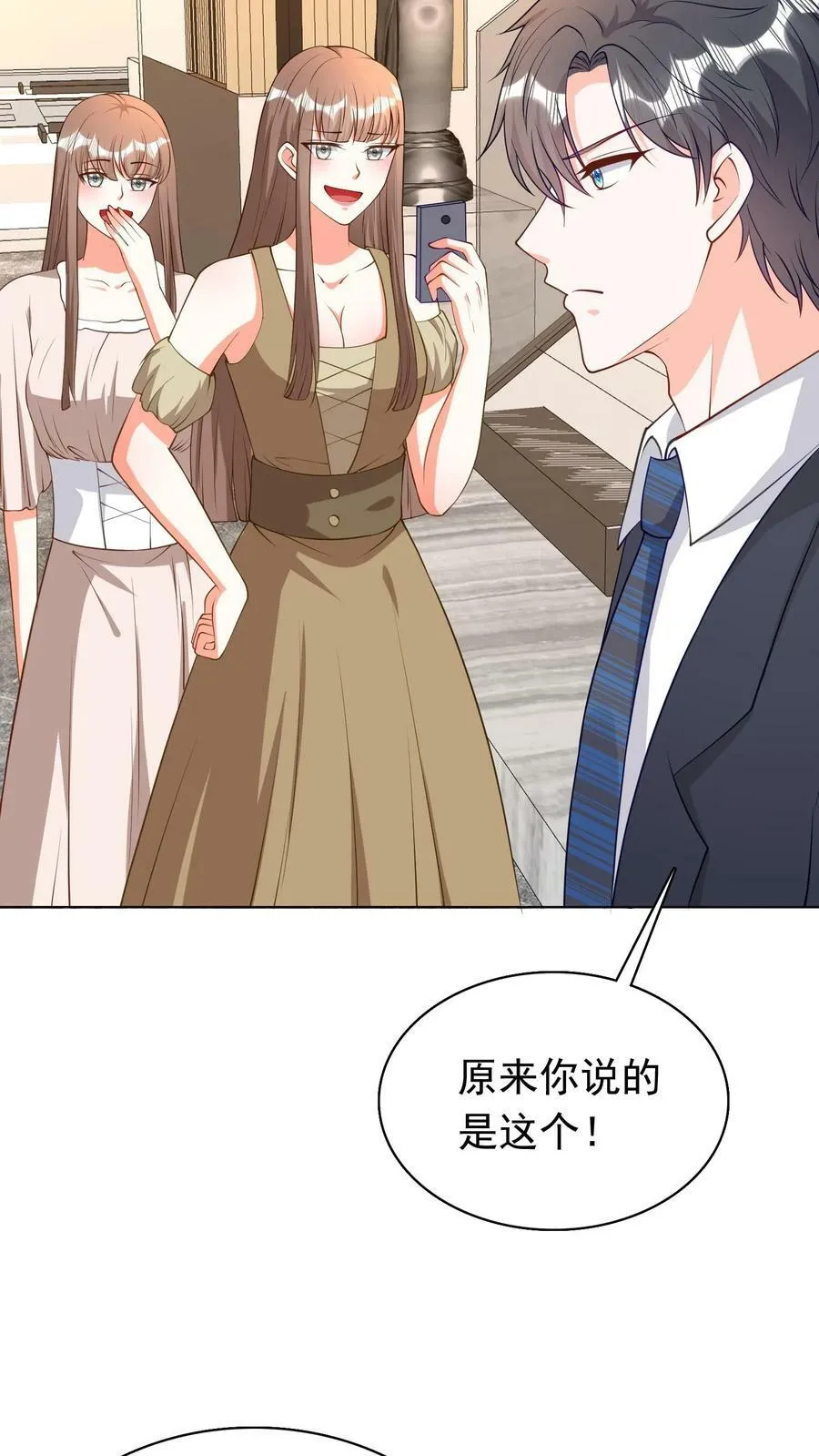 第68话 滚回家反省 第14页