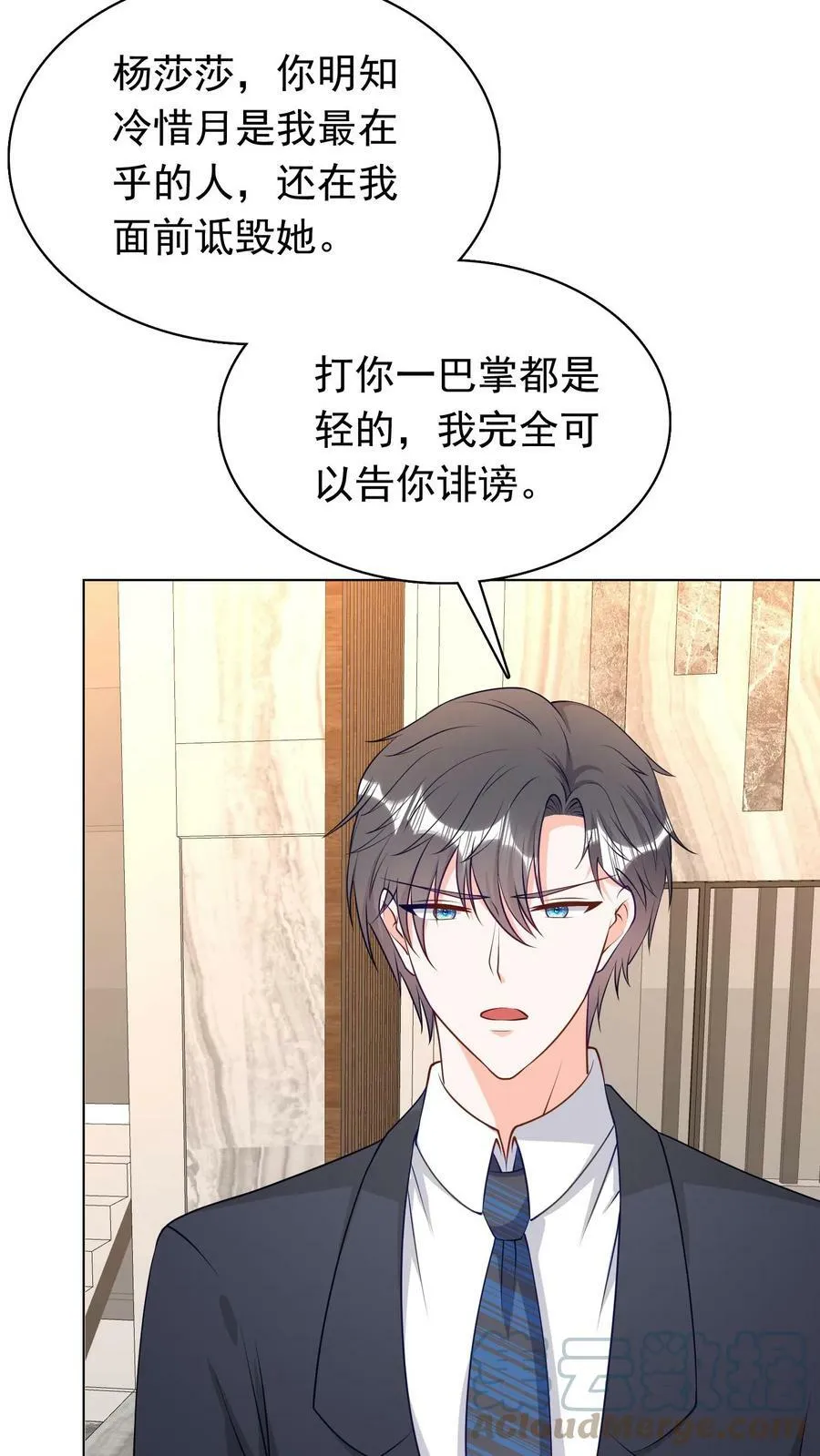 第68话 滚回家反省 第15页