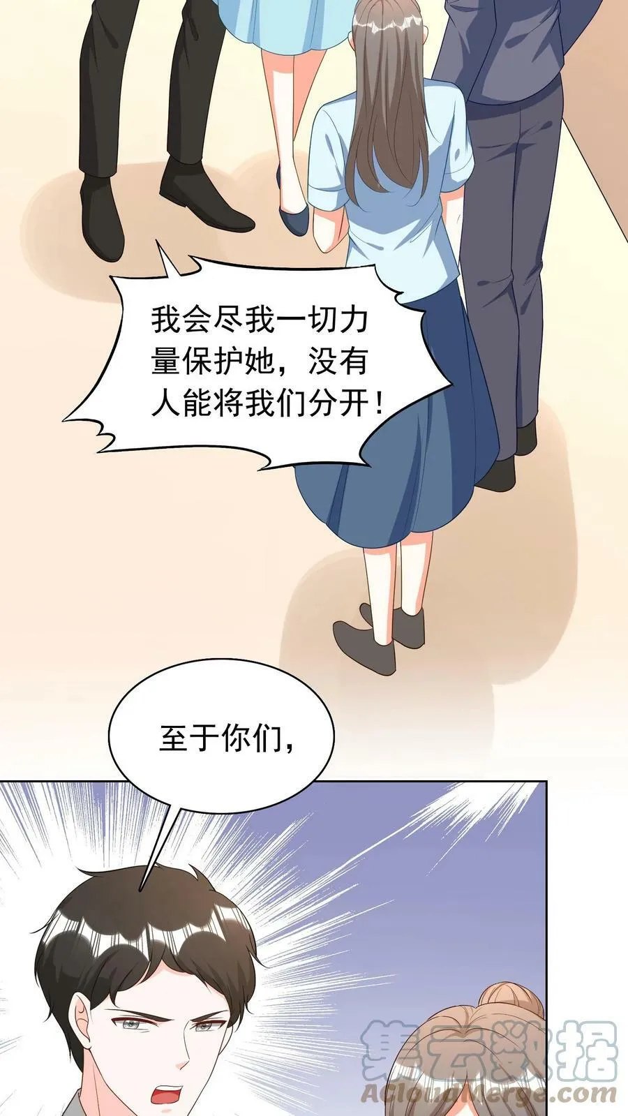 第97话 你还有一个哥哥 第3页