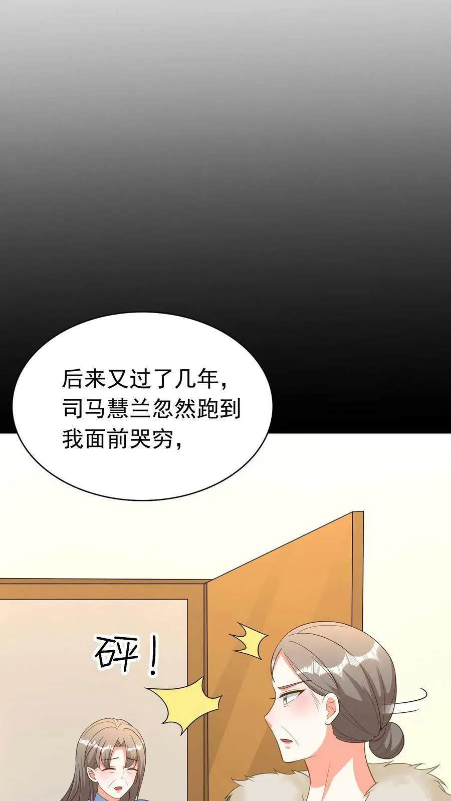 第97话 你还有一个哥哥 第20页