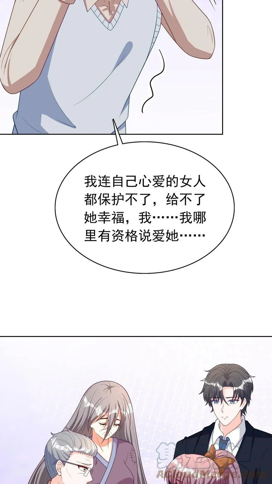 第103话 真相大白 第3页