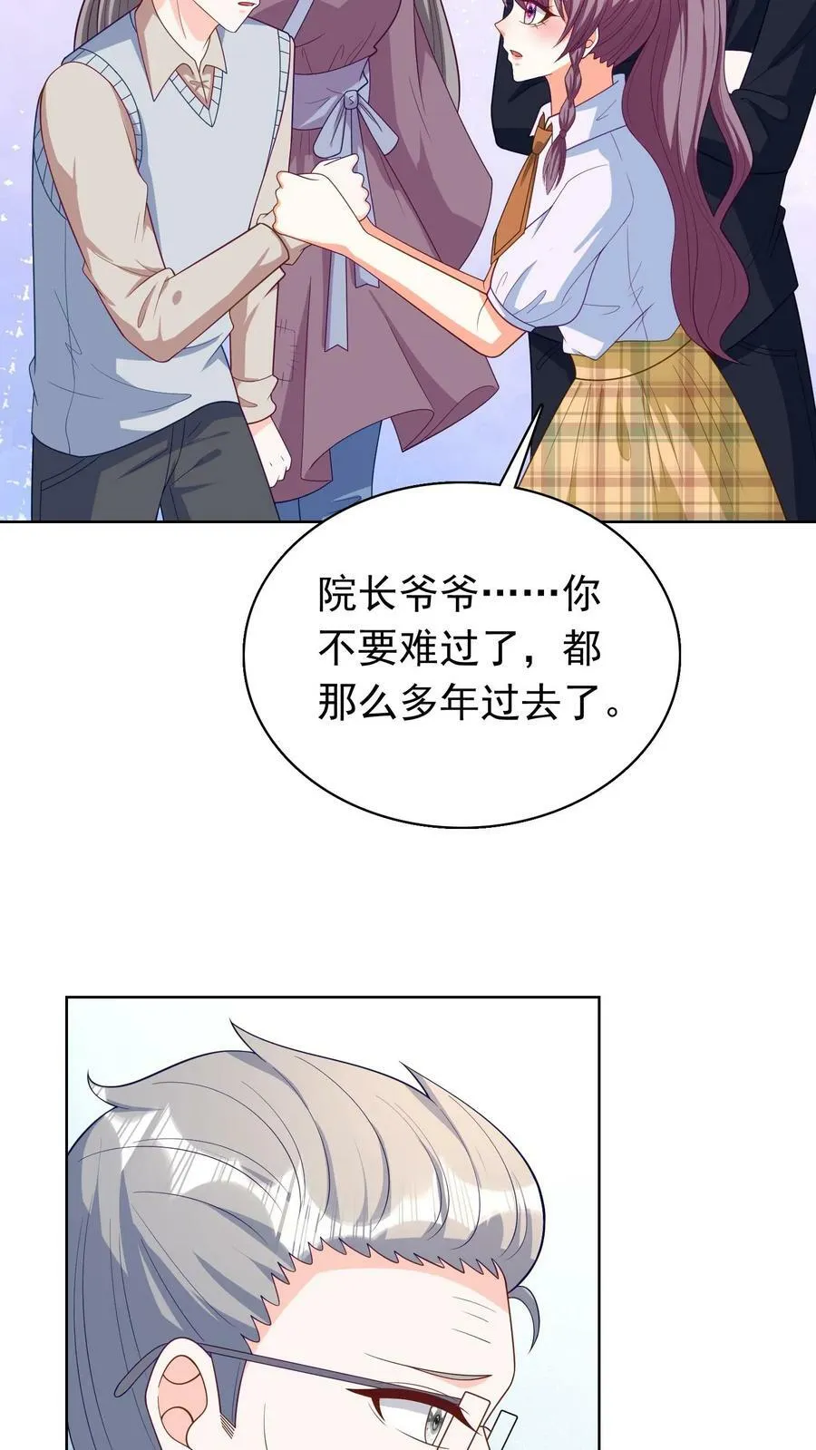 第103话 真相大白 第4页